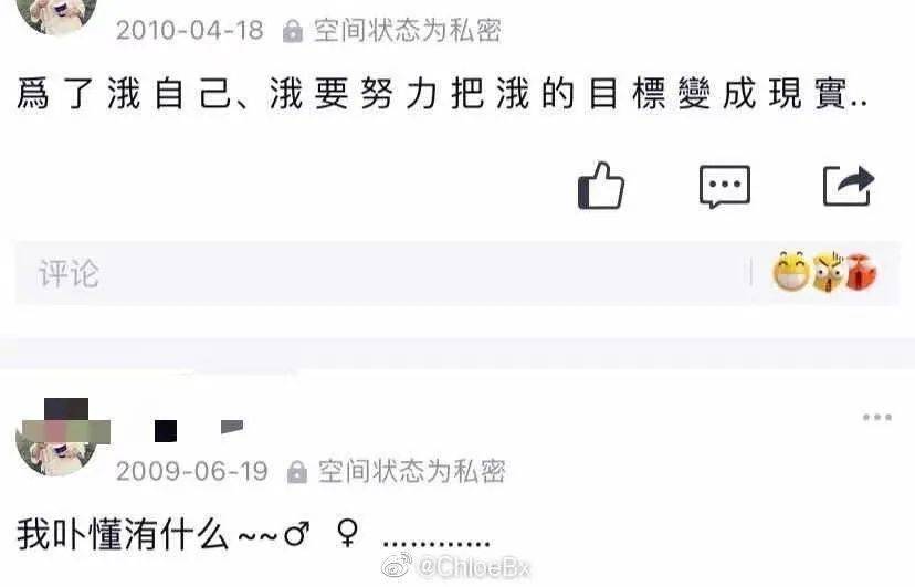 功能|十年，QQ空间从男默女泪变成了时代眼泪