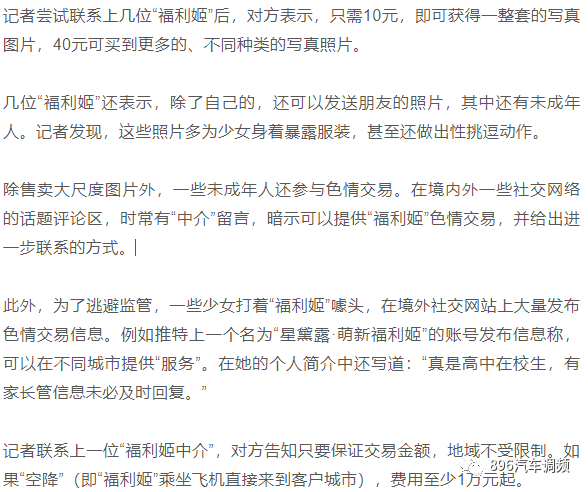 北京伴游_北京洋妞伴游_北京伴游