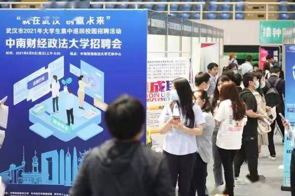 中国城市人才吸引力榜单发布，武汉为应届生流入人口排行前十