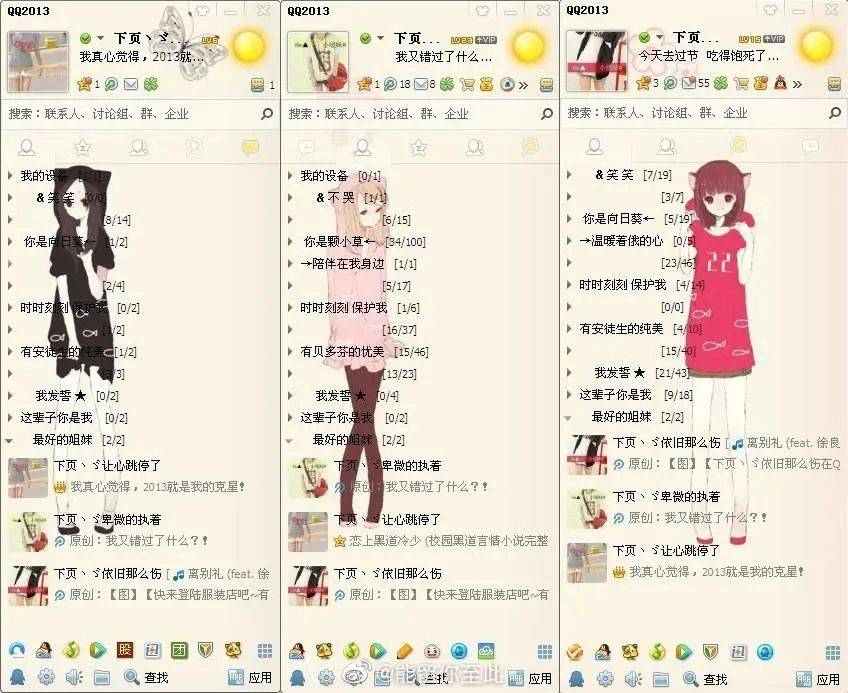功能|十年，QQ空间从男默女泪变成了时代眼泪
