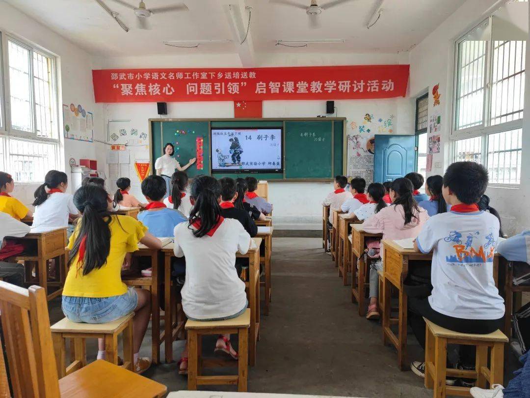 活动中,卫闽中心小学黄美君老师执教了部编版五年级下册《两茎灯草》