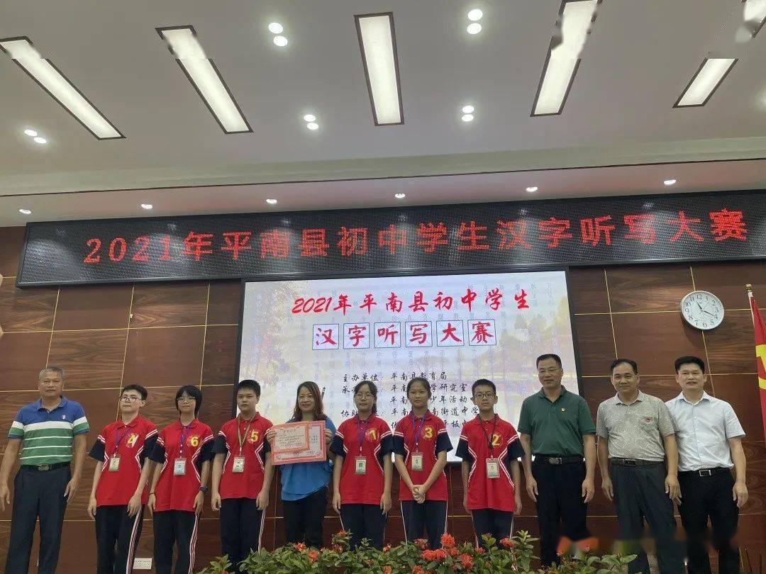 "领略汉字魅力,感受文化精髓"平南街道中学参加汉字听写大赛剪影