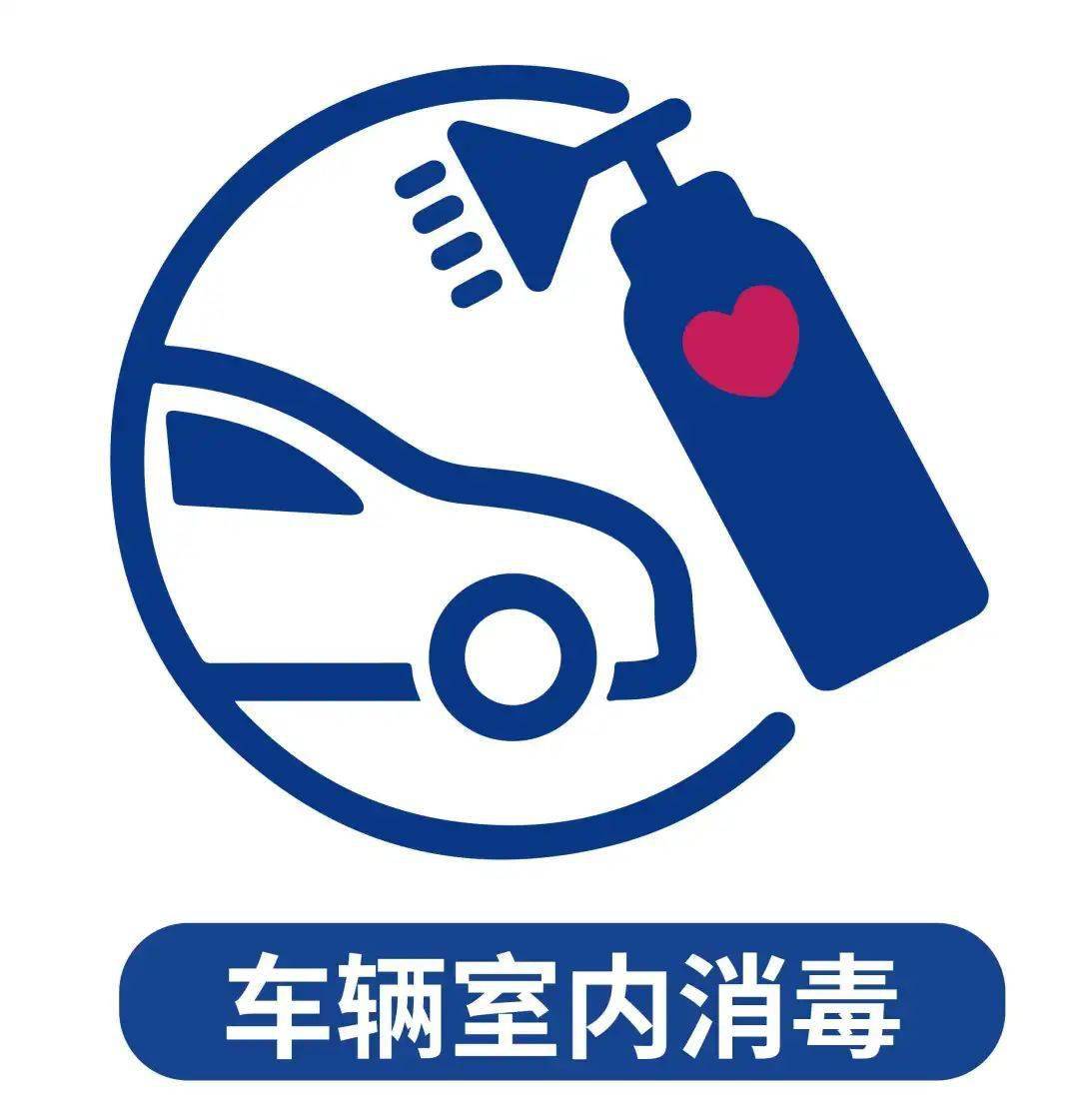 转发链接至朋友圈享一次室内消毒,10台升级特装车 5000元精品大礼.