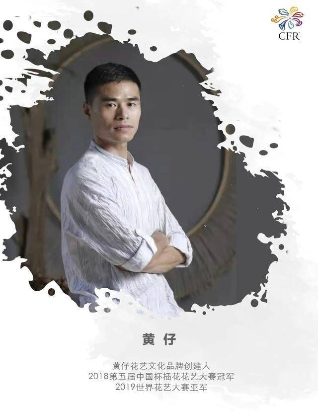 第十届花博会 | 中花协零售业分会同期活动