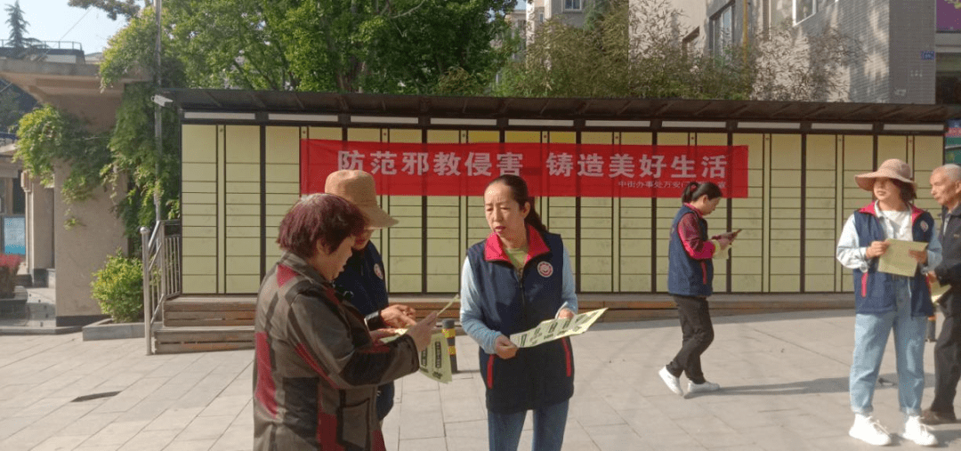 展示宣传板,悬挂横幅,设置咨询台等形式向居民群众进行反邪教宣传,让