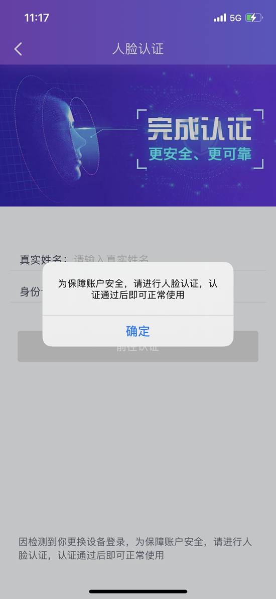 app索權仍任性:不授權,別用我!愛咋咋地