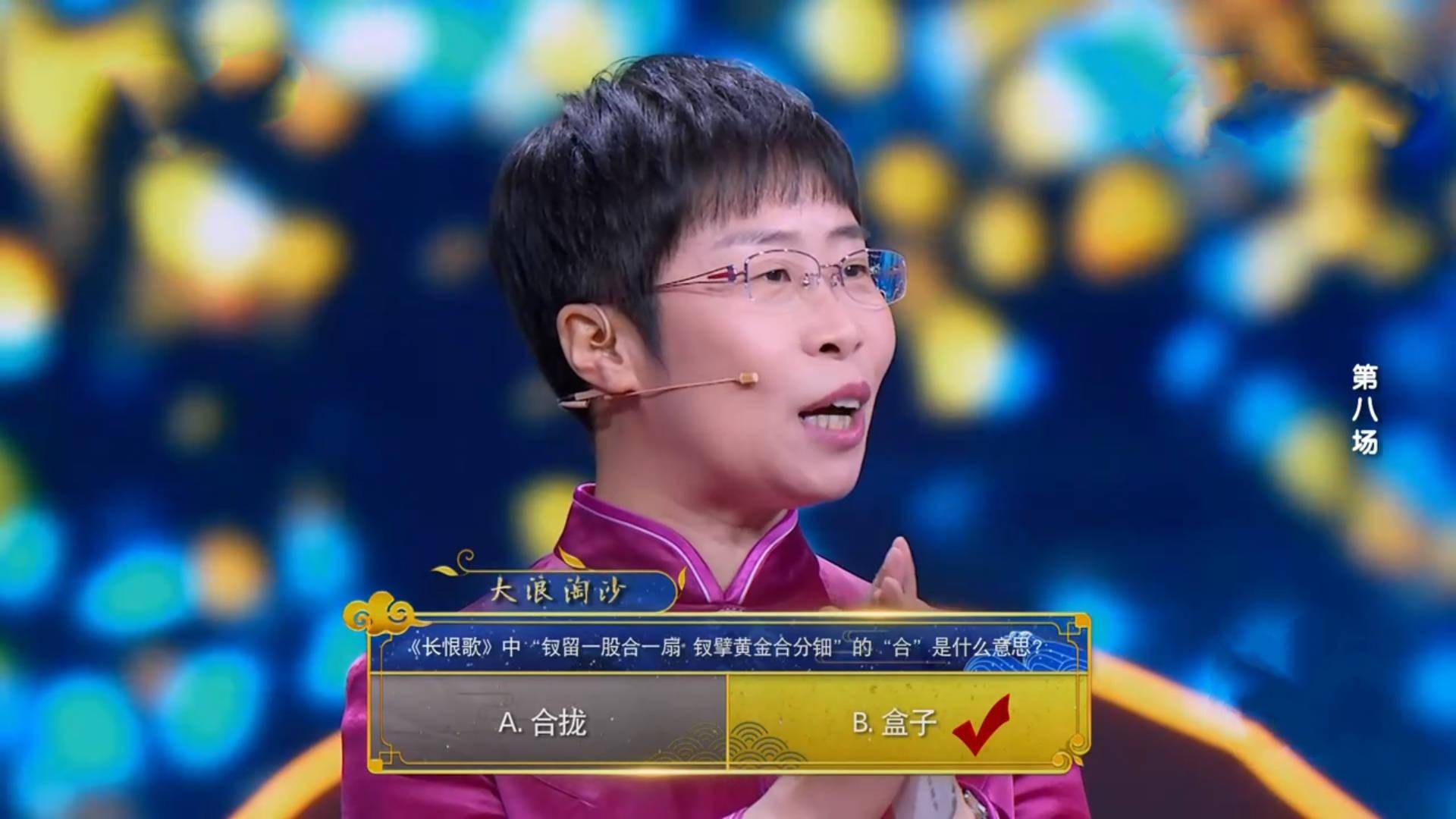 白居易的名作长恨歌诗词大会上有51人答错蒙曼真没想到