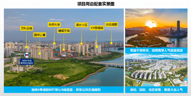 集美新城ioi棕榈城地块招商详情