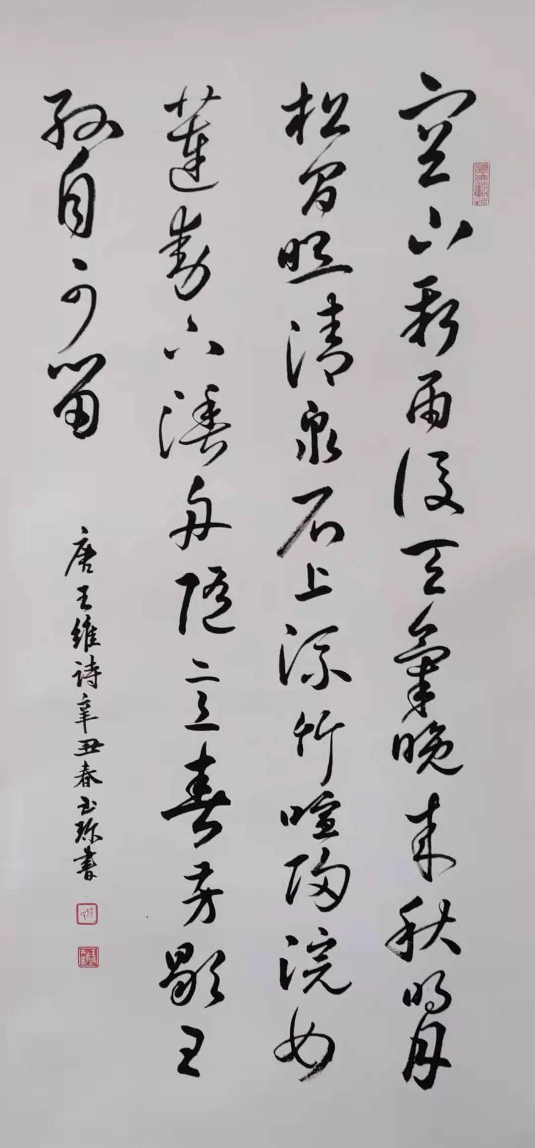 小篆》作者:王占良《隶书》作者:冯凡《大篆》作者:王鑫《草书》作者