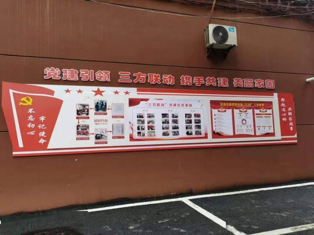 基层治理三方联动破解社区治理顽疾