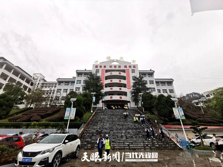 镇远县民族高级中学图片