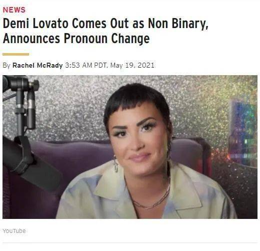 黛米demi lovato又出柜了!