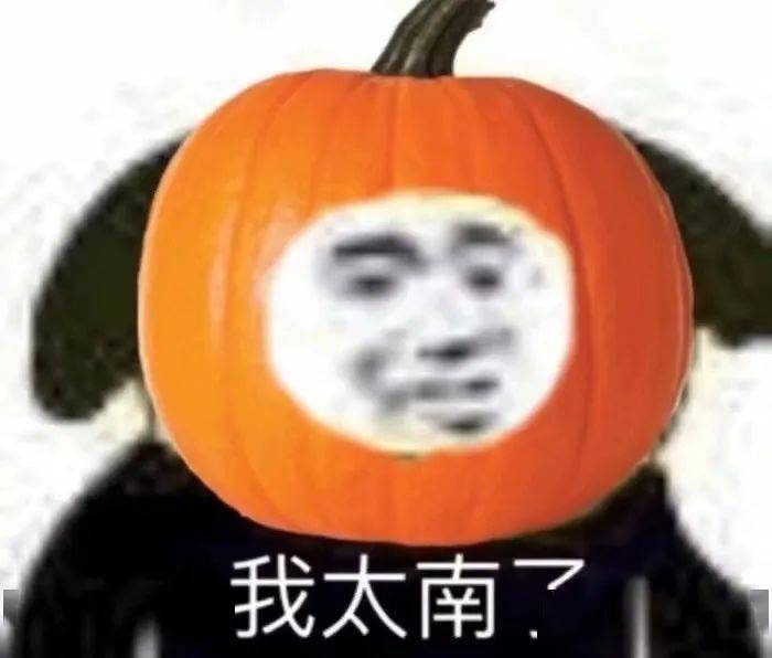 熊猫头表情包i狗男人我让你说话了