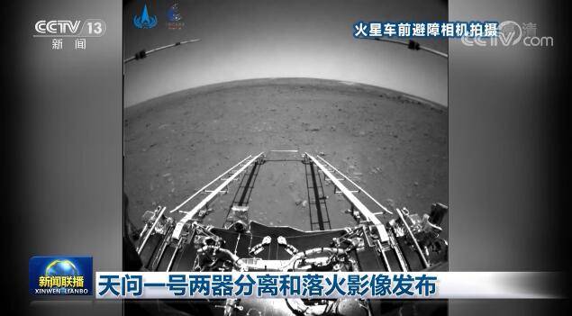 真相|有图有真相了，恭喜祝融号成功打卡火星