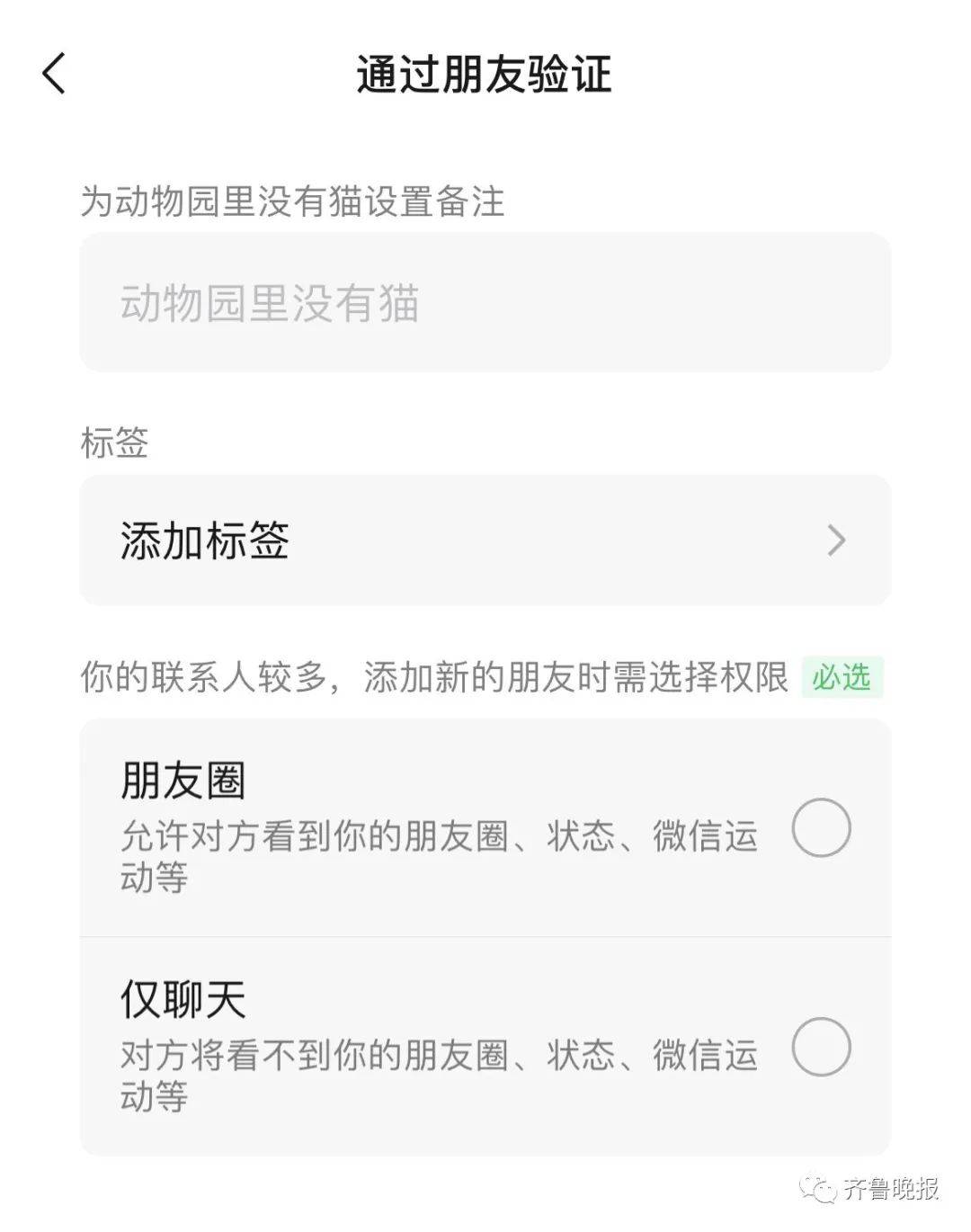 功能|微信出“炸一炸”新功能，网友体验后称是“社死进阶版”