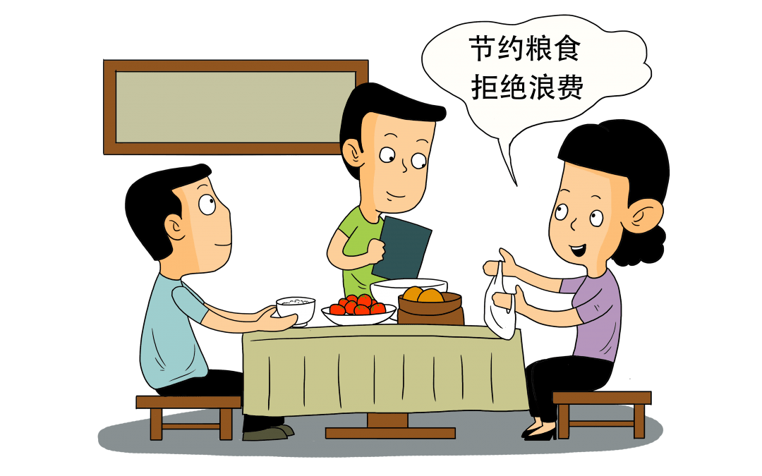 珍惜盘中餐,粒粒助健康