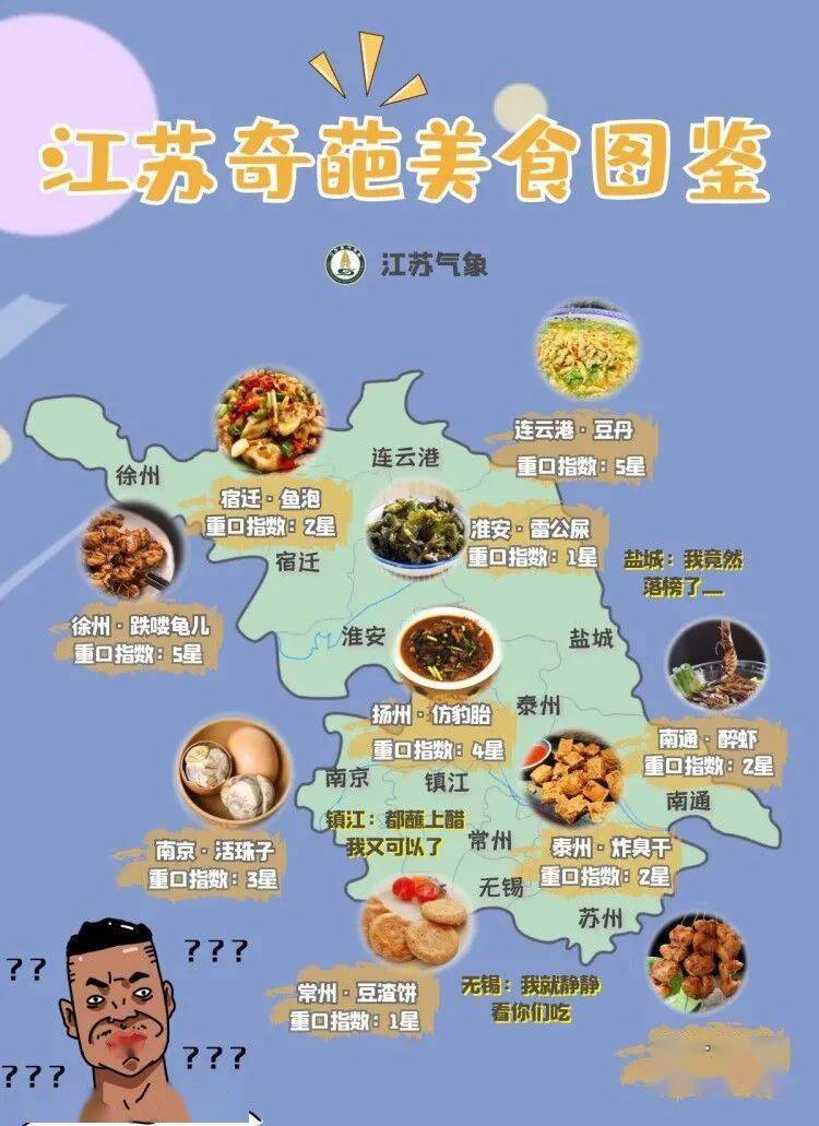 5月21日天气预报转载请注明出处编辑:苏陈 审核:王雁君江苏气象出品