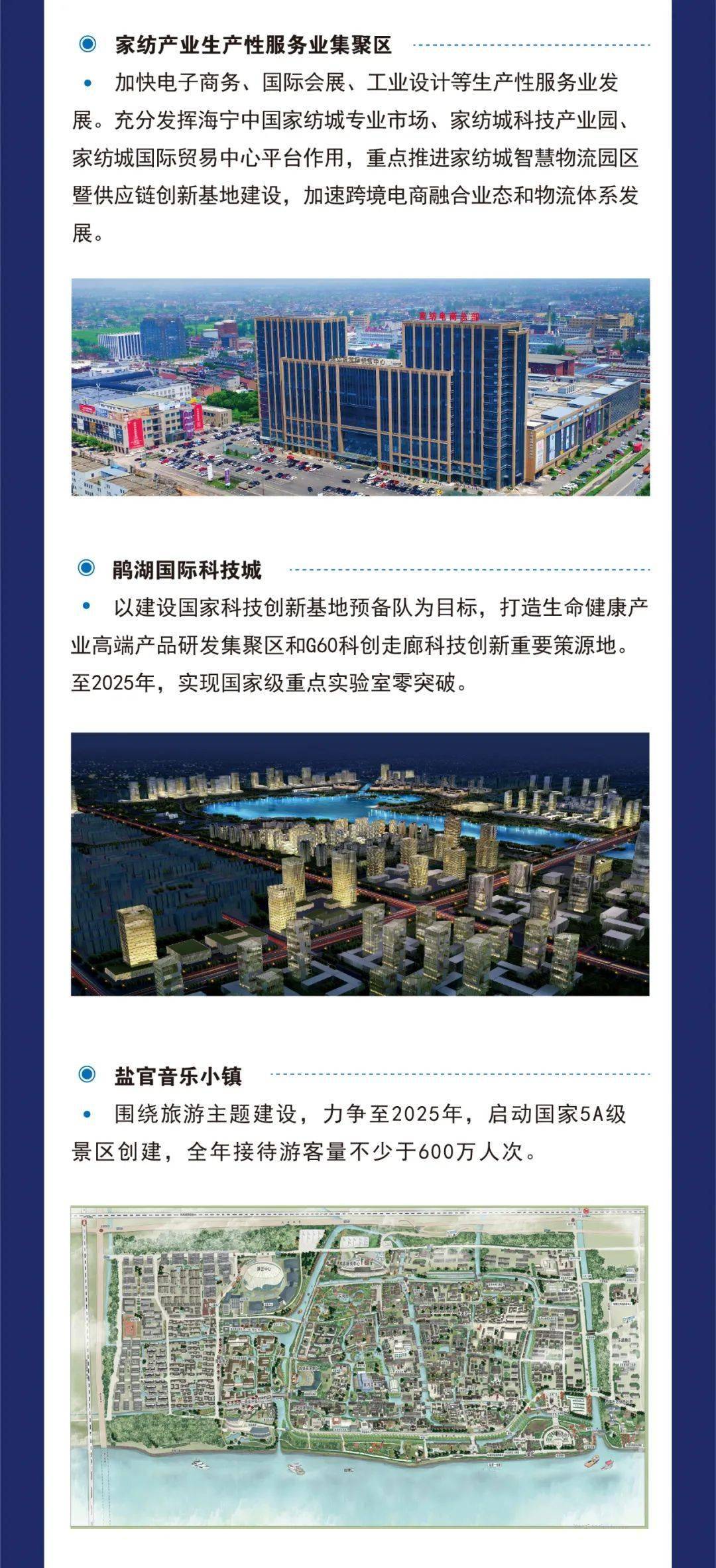 海宁服务业蝶变跃升迈向新征程