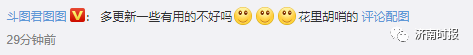 高杉|微信可以“炸一炸”了！网友：这就是快乐星球！
