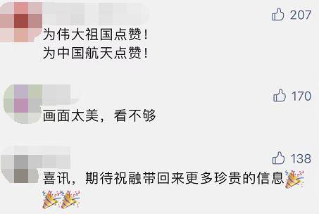 着陆|祝融号传回火星照片！振奋国人！