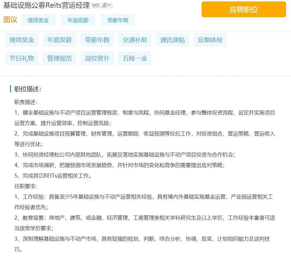 基金公司招聘信息_基金公司校园招聘来了 这些人才最抢手(5)