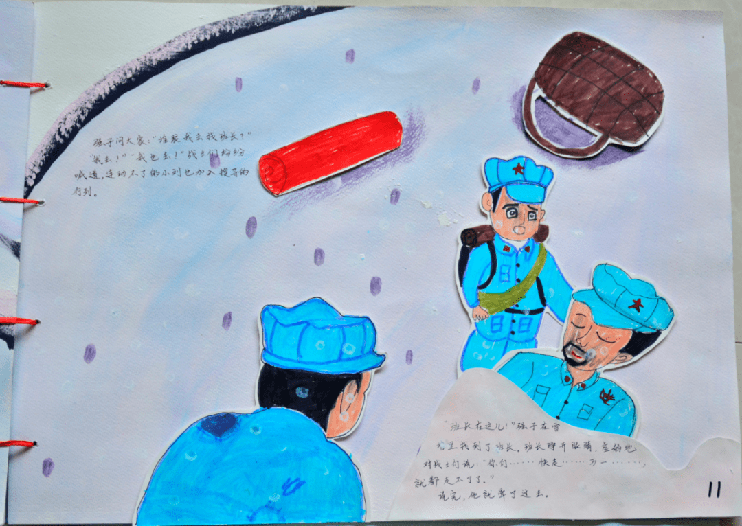 奋斗百年路 启航新征程 | 看!岷县幼儿画笔下的红色传承_绘本