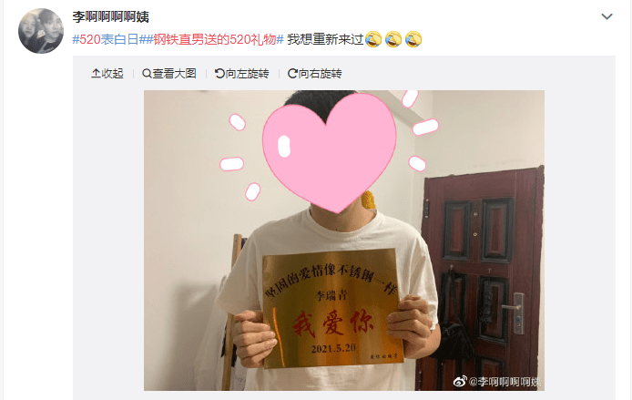 承包笑点520钢铁直男最强送礼清单