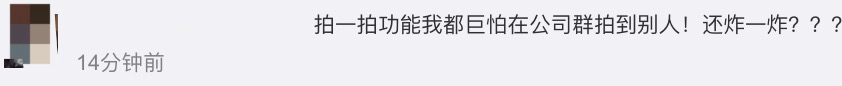 网友|微信520发“狗粮”！还有个新功能“炸”了