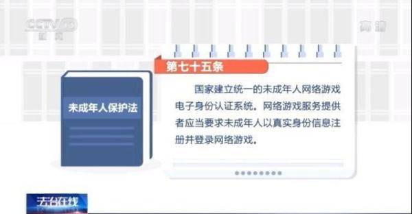 网络|这些软件号称能破解游戏防沉迷设置？都是套路！