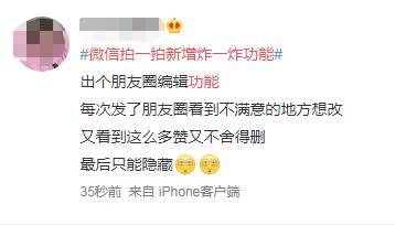 微信|微信重大更新，这次太炸了！网友：终于可以“偷偷”点赞