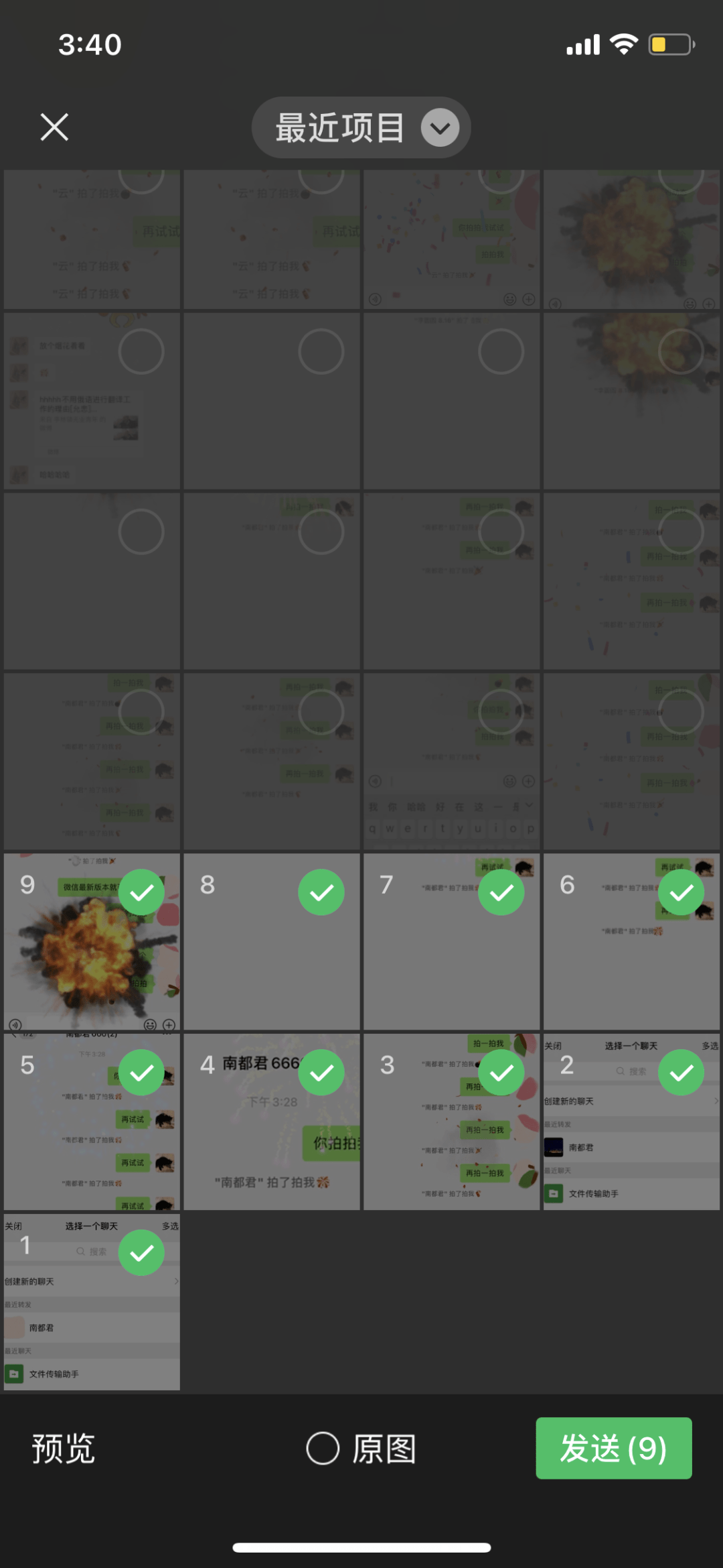 好友|微信又双叒叕更新，这次“炸”了！