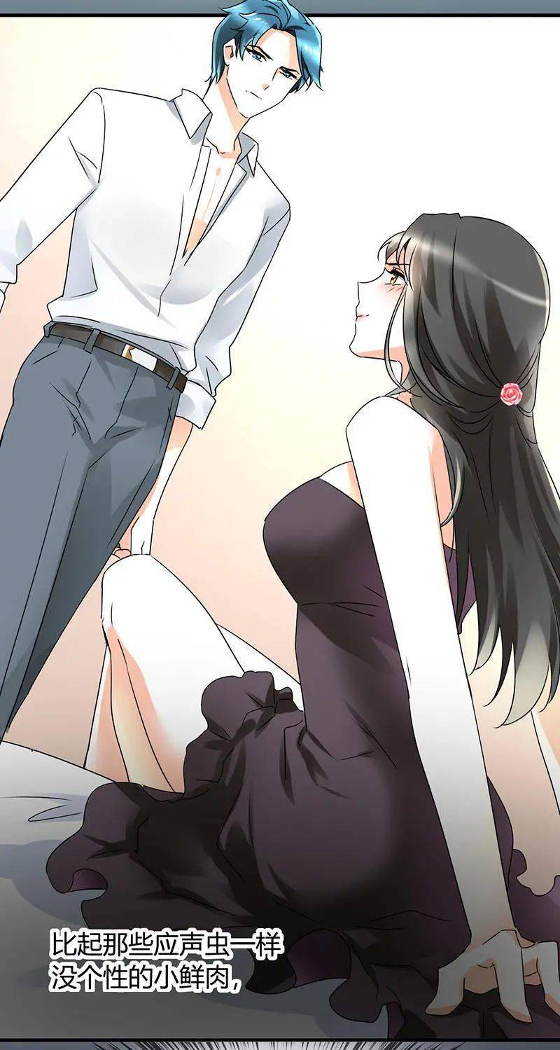 恋爱漫画大全丨我说东我媳妇儿不敢往西卫少您能先从键盘上站起来先吗