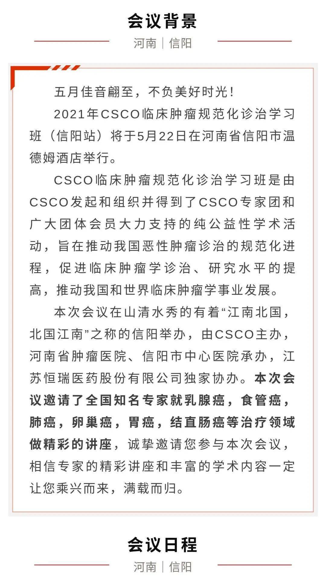 信阳的简谱_信阳毛尖图片(3)