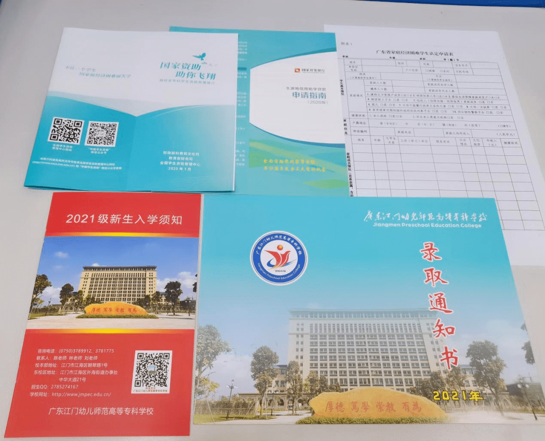 廣東江門幼兒師範高等學校,廣州南洋理工職業學院,廣州東華職業學院