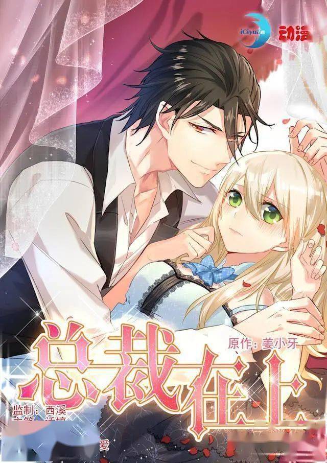 漫画 我在梦里 给他生了一个孩子 宫欧而