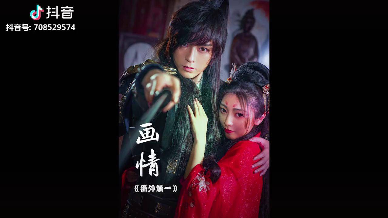 画情 古风 【画情番外篇一】还记得婉儿么?还记得将军府的侍卫吗?