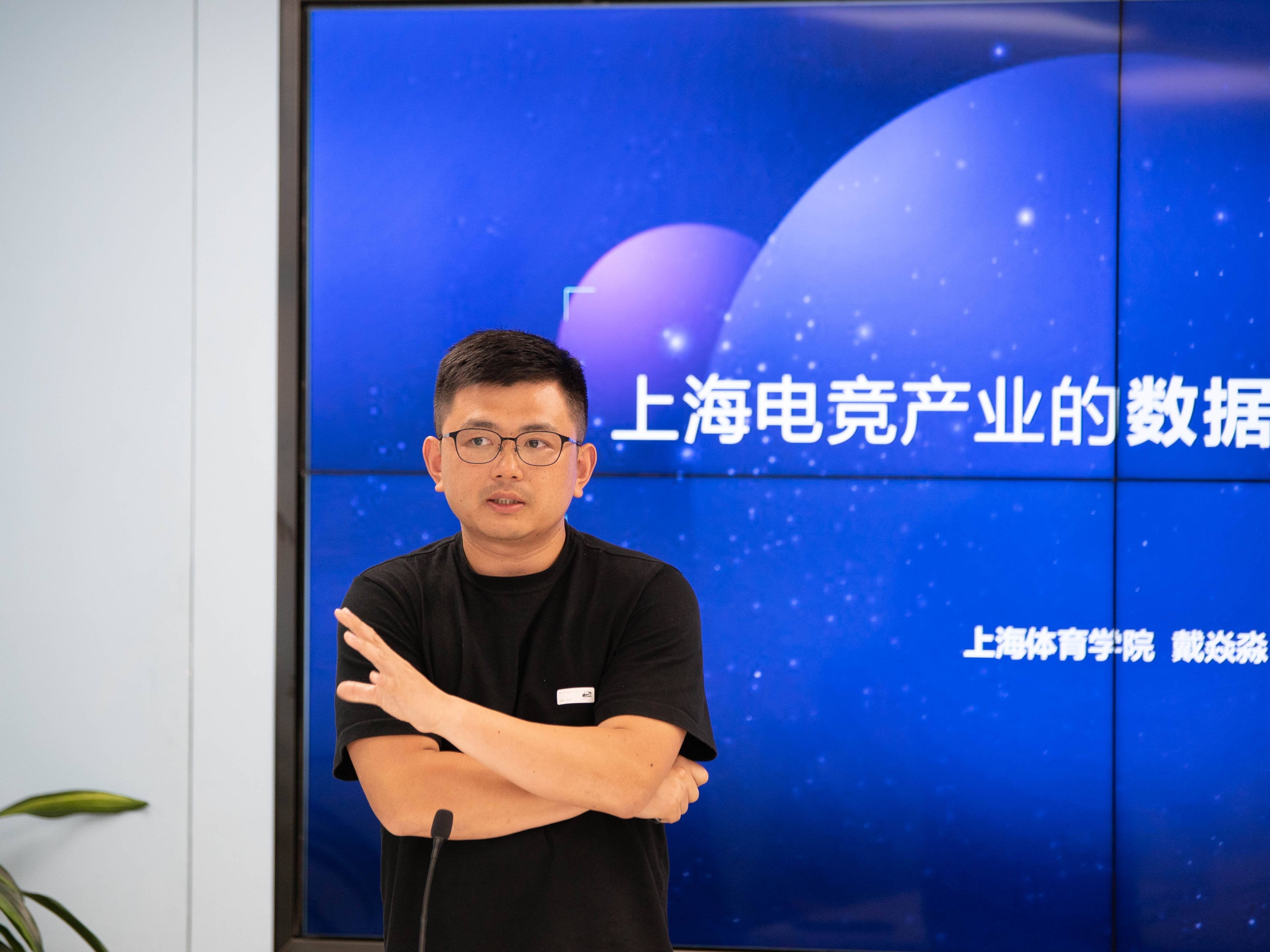 朱沁沁|澎湃下午茶｜如何发掘电竞与上海城市精神的契合点