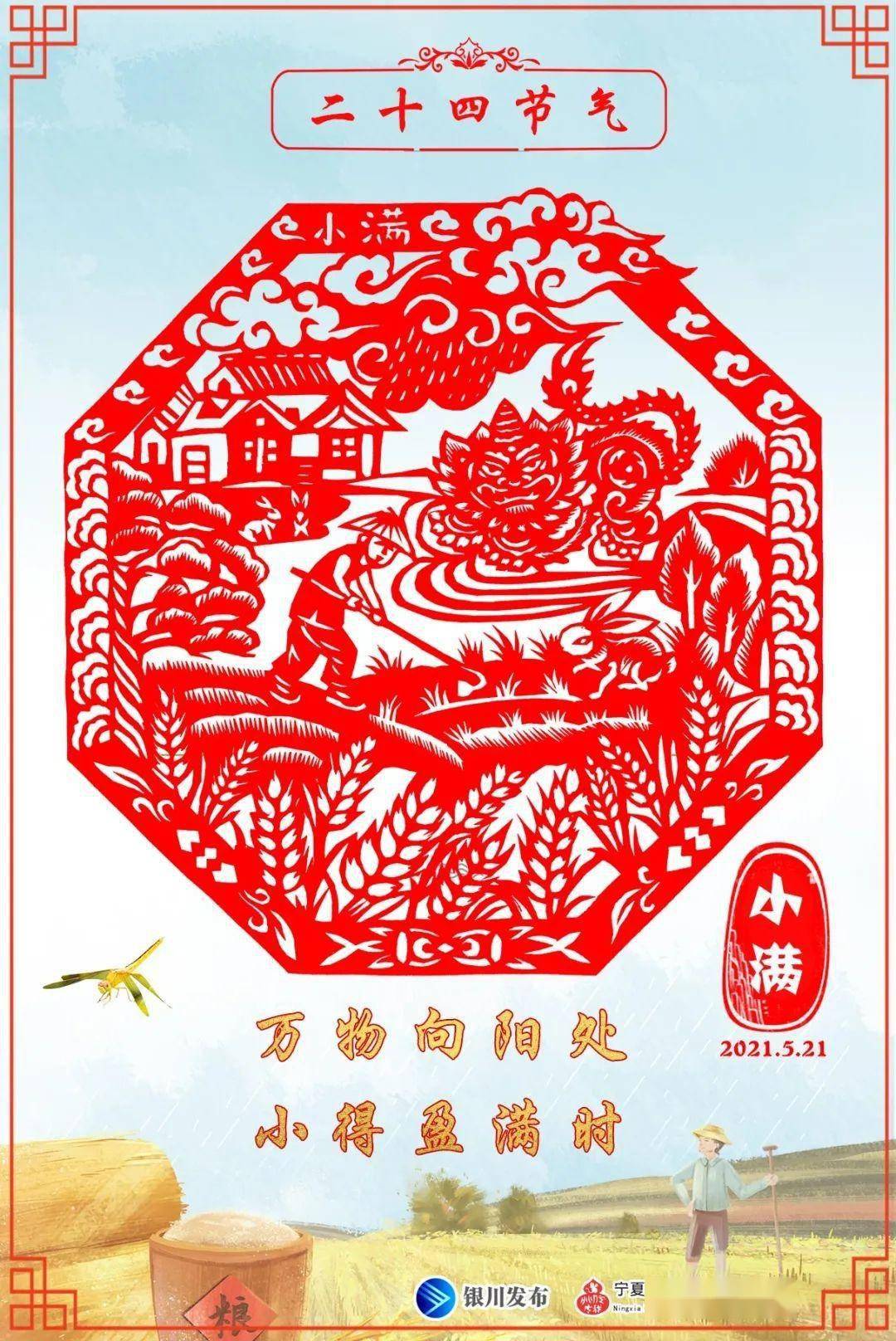 今日小满丨本周末银川将迎来一波降温