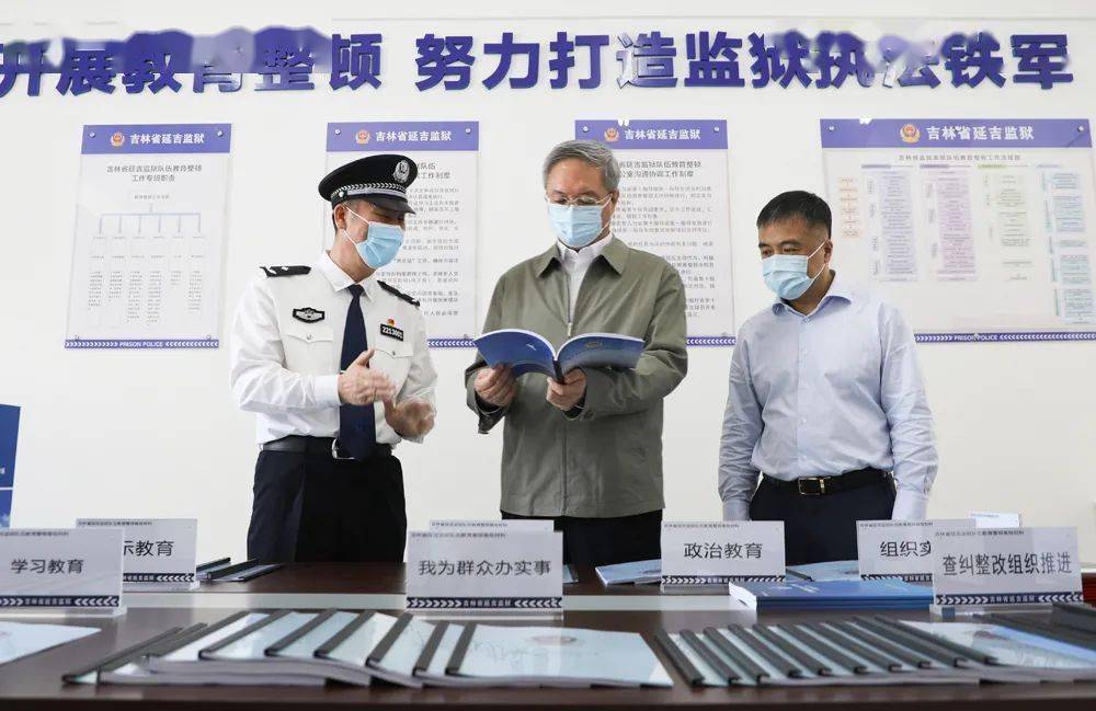 吉林省司法厅党组书记厅长刘川赴延边州开展工作调研