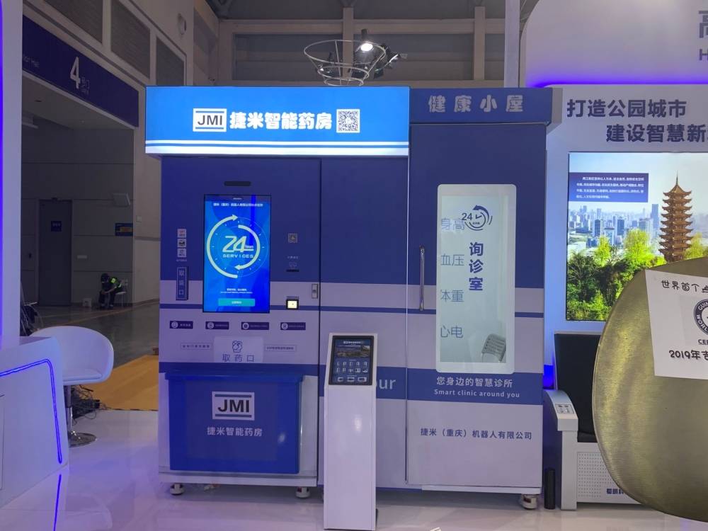百万智能新能源轿跑,智能药柜……两江新区展馆携80多件"硬核"产品让