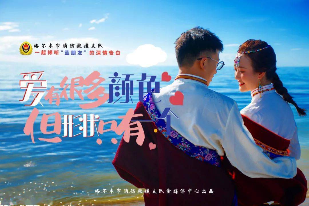 真情告白爱有很多颜色但形状却只有一个