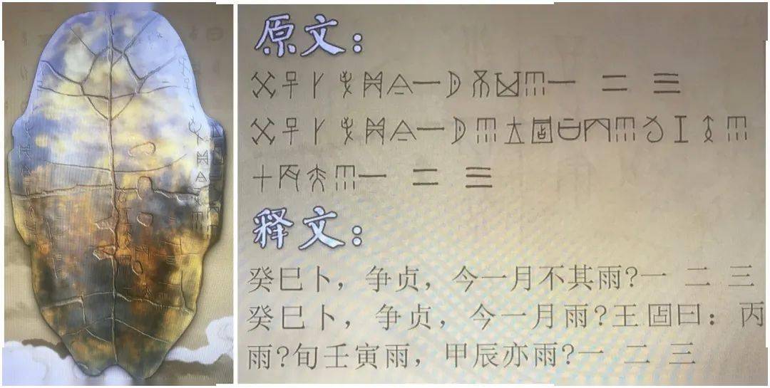 譬如1936年出土的一片殷墟甲骨文卜辞是公元前1217年3月20日商王文丁