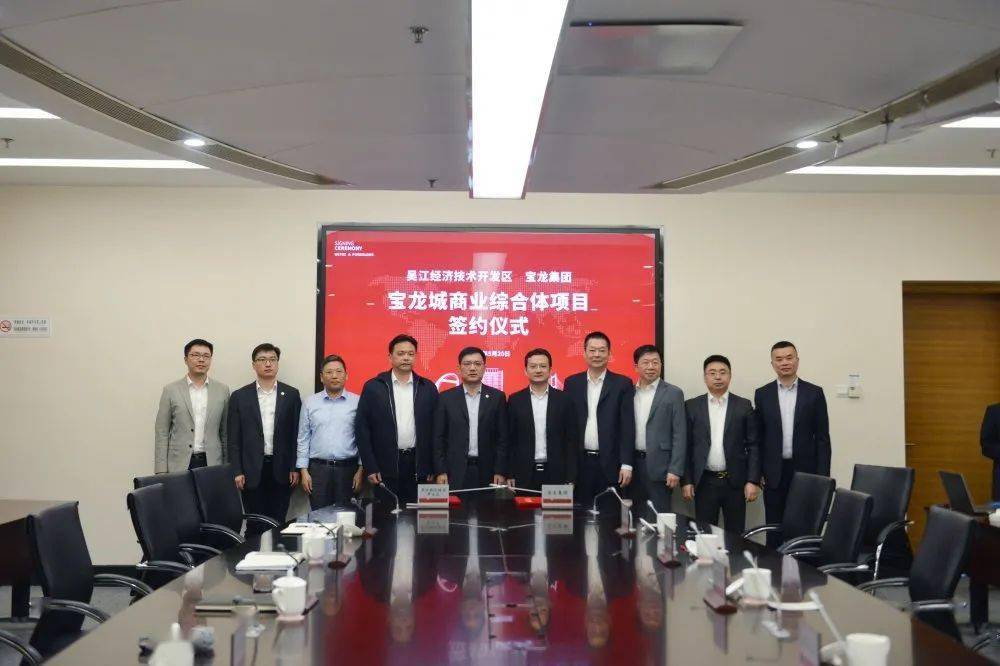 吴江开发区即将崛起"宝龙城"!