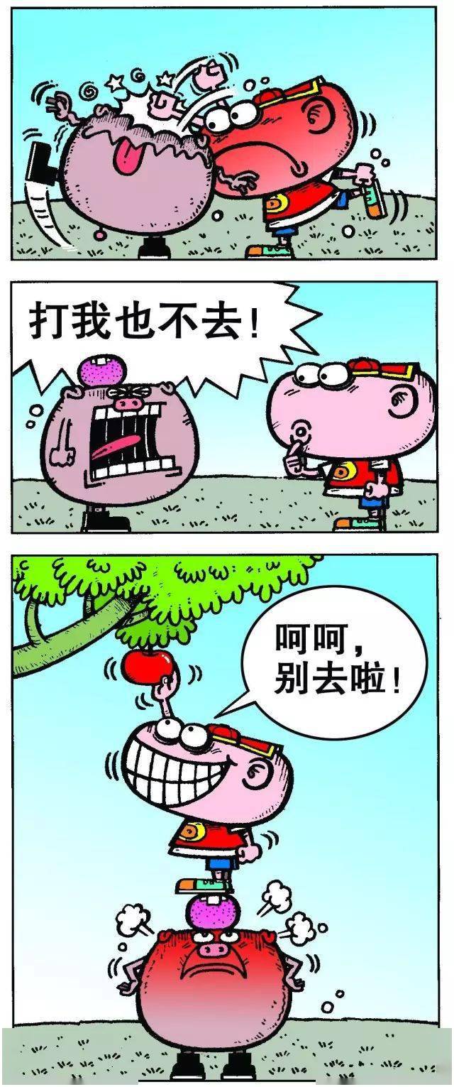 豌豆漫画乱炖