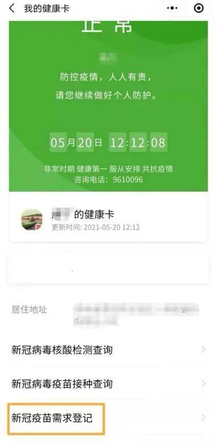 贵州健康码又上新可在线疫苗接种建卡及登记附全省疫苗接种点信息