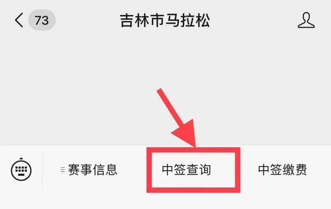 2021吉林银行·吉林市马拉松抽签结果公布!