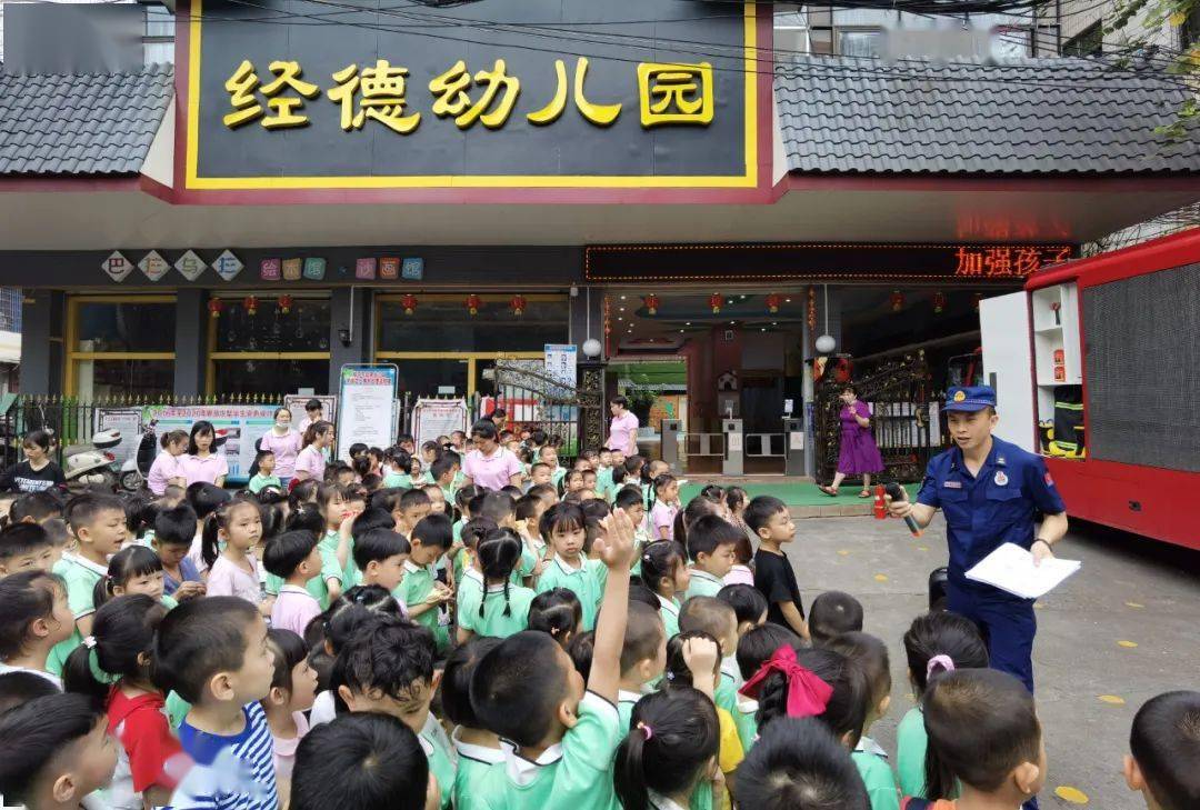 桂平消防深入幼儿园开展消防宣传教育活动