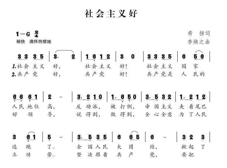 跟着感觉走歌曲曲谱_跟着感觉走(3)