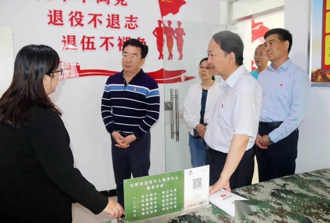 市委巡察办主任张新民到市退役军人事务局开展调研