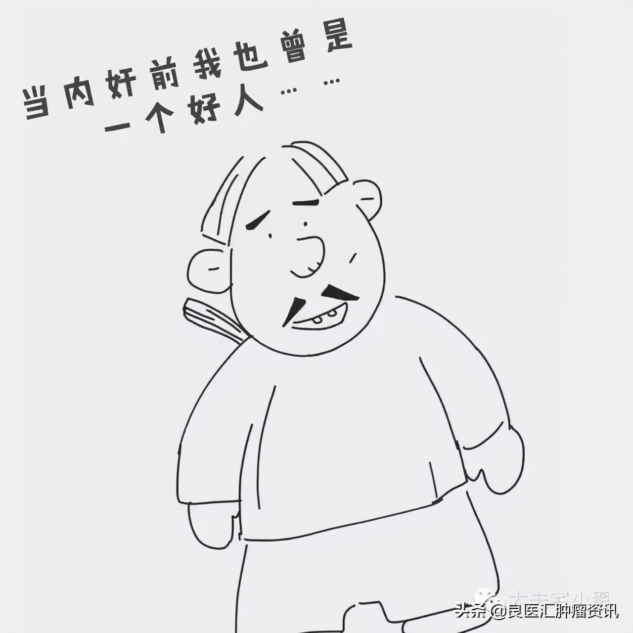 滚蛋吧,肿瘤君!了解这些常识,让肿瘤君无所遁形